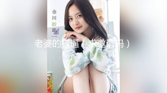 混血F巨乳丰韵尤物 妙妙[圆润硕乳待君吸吮 丰臀肥鲍魔力四射]高清视图[126P+1V/173M]