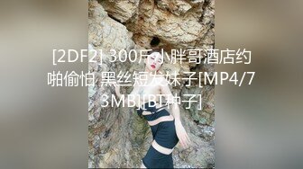 [MP4/ 602M] 探花金小胖酒店钟点炮房 啪啪零零后高中兼职美眉一边被草一边专心玩手机