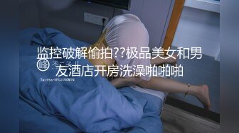 新人妹子，酒店脱光光全裸独自一个人自慰情趣内裤阴毛可见，双手搓胸，多角度展示鲍鱼