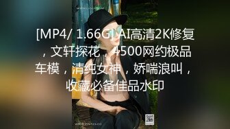 [MP4/ 1.37G] 铁哥们一人一个网约2位漂亮气质外围模特 草的太生猛妹子嗷嗷叫