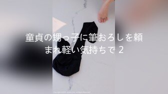 童貞の甥っ子に筆おろしを頼まれ軽い気持ちで 2