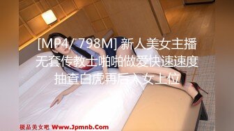 [MP4]极品甜美女神 模特身材 校花清纯脸 一颦一笑迷人魅惑 激情啪啪口交