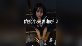 高颜值鲜肉做鸭狂操老娘们，还被光头大叔舌吻，真惨