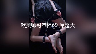 同事眼中的高冷女神 实际是一只反差骚母狗！ (6)