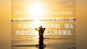 ★☆福利分享☆★12月震撼流出全程淫语真枪实弹折磨SM调教反差母狗！推特大神【缚青主】私拍，3P群P车轮战短发贱女奴，爽的尖叫不止 (5)