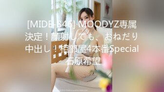 [MP4/1.16G]11-22新酒店偷拍！面容姣好甜美乖乖女 身材修长苗条，男友买情趣内衣