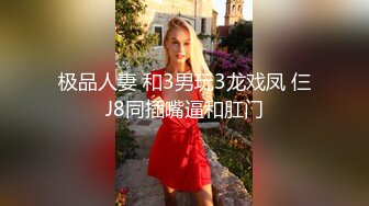 姐夫和年轻漂亮小姨子 白天悄悄去开房偷情被连续干了两次方言对白