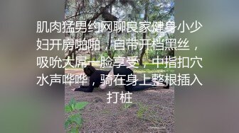 一边口交被操一边跟网友打电话撩骚，恋丝尤物【不屈浴巾】无套内射丝足高跟女神