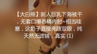 全网商K独家直播，极品美腿，白嫩小姐姐翘臀高耸，肆意抽插，激情澎湃撸管佳作