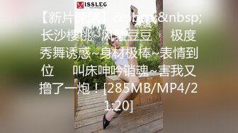 【新片速遞】商场女厕近距离偷拍 珠宝专柜制服美女的小黑鲍[190M/MP4/01:45]