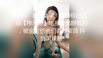 科技园蹲守 短裙长发美女 微毛粉红的鲍鱼 细小湿润的逼缝 