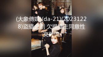 【新片速遞】【极品稀缺❤️大开眼界】牛逼大神也有翻车时 漫展美女内内抄底+电梯撩裙底+翻车甄选 美女真空太骚了 高清720P版[1880M/MP4/01:50:47]