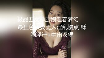 高颜值四姐妹造福粉丝,线下约啪两狼友