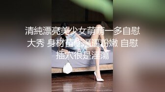 清純漂亮美少女萌萌一多自慰大秀 身材苗條逼逼粉嫩 自慰插穴很是淫蕩