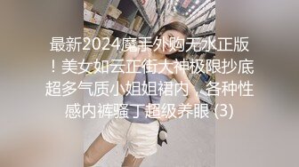 91航哥1月新片-约啪抖音APP上认识的95年女白领，狠狠后入说，插到底了会爆裂，呻吟给力