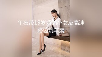 《泄密无水速_递》推_特流量爆_表极品音乐才女高颜气质女神Lyain极度反_差露脸跟男伴白天搞艺术晚上搞黄色对白风趣无水 (5)