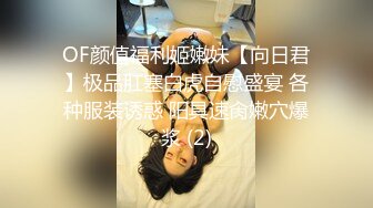 小嫩模和土豪去开房 床上被不停的狂草露脸内射