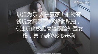 乐乐色诱闺密兄长 一副风骚样 足以让男人累死才能喂饱[178P+1V/217M]