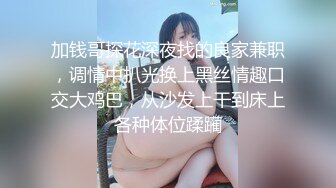 婚纱店操萝莉音小妹,休学大学生眼镜妹返场