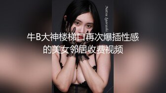 【偷情让人变得疯狂❤️91少妇圣手】真实偷情高考陪考少妇家长 连续三天的中出内射做爱骚逼操肿了