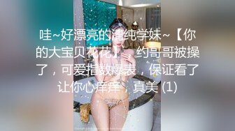 福利分享☆★乐场女厕全景偷窥多位半蹲着尿的美女各种美鲍轮番呈现乐场女厕全景偷窥多位半蹲着尿的美女各种美鲍轮番呈现 (9)