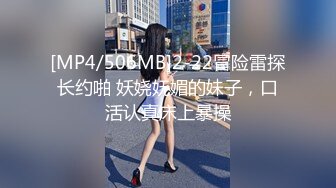 [MP4/ 429M]&nbsp;&nbsp; 温柔的小师妹，眼镜男艳福不浅，平胸女优骚气逼人，表情欲仙欲死&nbsp;&nbsp;淫语不堪入耳