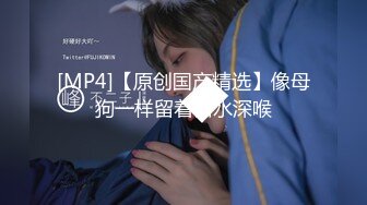 [MP4/ 1.38G]&nbsp;&nbsp;170cm顶级美腿女神骚女暴力自慰，连体丝袜配上美腿完美，茄子棒球棍各种插太骚了