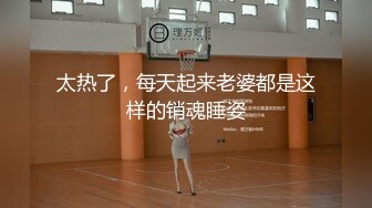 极品骚婊人妻『huoguo夫妻』户外露出调教啪啪，外表端庄人妻，私下其实天生就是淫荡下贱的骚婊子