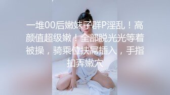 丰臀人妻少妇【小蕾丝】露出情趣内衣肛交 扒开后穴无套暴力抽插操 蕾丝篇1