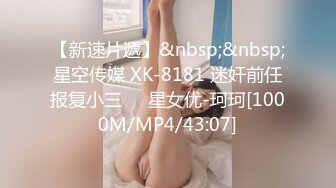 ✿清纯反差✿00后JK裙长筒袜美少女清纯系反差小母狗背着男友出轨吃鸡巴！少女清纯胴体让人流口水粉嫩小穴湿粘淫汁