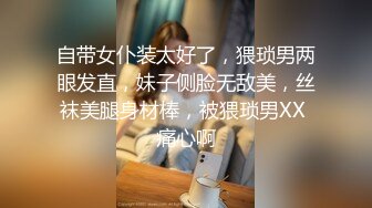 情趣夫妻，淫妻癖患者，喜欢绿帽喜欢和单男活动，淫荡自拍，被龙哥爆肏 (1)