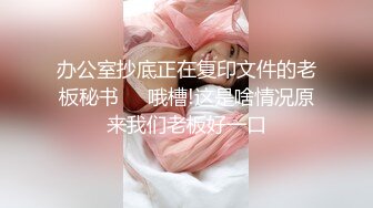 【AI换脸视频】杨颖 可爱的巨乳兔女郎