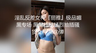 《极品CP魔手外购》潜入品牌商场女厕特写偸拍多位制服柜员及女顾客方便~亮点多连衣裙小媳妇大开的阴户嫩肉外翻属实看硬了