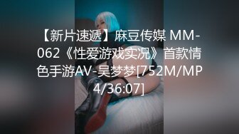 國產AV AV帝王 DW002 洽談業務時讓每個男人都想要 RONA