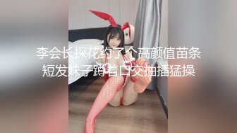 帝都极品身材嫩模瑶瑶好友美女NEKO重磅作品 魔鬼身材被大汉搞到潮喷 (2)