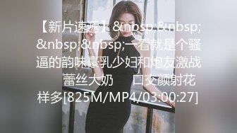 [MP4/ 809M] 胸前玫瑰花纹身02年网红级萝莉，甜美带着眼镜，被精瘦炮友爆插，极品蜜桃臀骑乘抽插