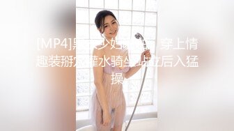 [MP4]果冻传媒 91KCM118 失学少女任舔任操的青春肉体 李蓉蓉