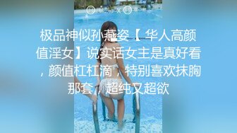 OnlyFan 小情妇