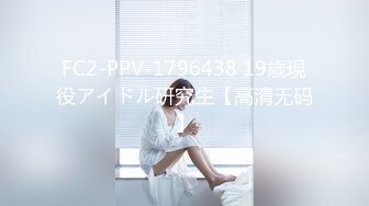 国产AV 天美传媒 TM0157 学院女学生援交门 林凤娇(瑶贝)