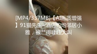 娇小身材的泰国小人妖窗前扭动胴体卖弄风骚手握大鸡吧放嘴里吃到射