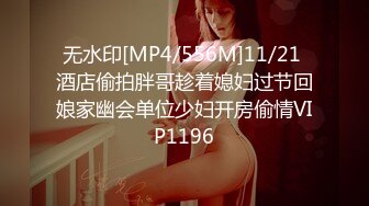 [MP4/548MB]極品嫩模糖心UP主水冰月 國慶幽會富二代金主爸爸把頭伸進洗衣機內後入假雞巴捅穴調教