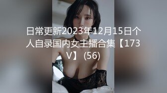 日常更新2023年12月15日个人自录国内女主播合集【173V】 (56)