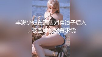 萝莉猎手 最新91大神专攻貌美萝莉少女 唐伯虎 极致欣赏抽插学妹 圆润蜜臀湿淋淋小穴 大龟头尽情刮擦蜜壶 (2)