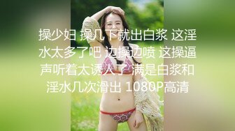 清纯短发学生妹性感活泼趴在身上骑乘边操边揉奶子