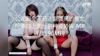 [MP4/ 248M] 白皙肌肤、爆乳女警、展现最淫荡的一面，岔开双腿吃鸡，骑好马吃精液！