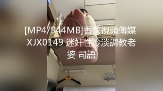 [MP4/488MB]精東影業 JDBC049 姐夫趁老婆不在強奸自閉小姨子 沈湘妮(湘湘)