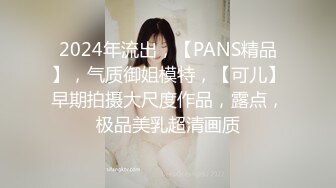 [MP4/1.5G]酒店实录 极品女神先洗完澡穿好开档丝袜和精神小伙酒店开房丝袜道具齐上阵