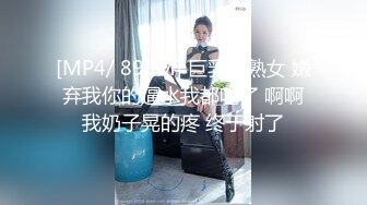 [MP4]漂亮眼睛很嫩新人小姐姐，肉感身材和炮友操逼，按着头大屌插嘴，抓着屁股后入，搞完用酸奶抹逼，搞得小穴湿湿