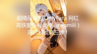 推特新晋高质量网黄  萌之乖乖剧情新作 租男女爱的初体验 童颜巨乳淫叫不断