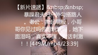 [MP4/339M]4/29最新 巨乳少妇职场满足自己的淫欲规则被哥哥各种姿势爆力输出VIP1196